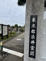染井霊園の門